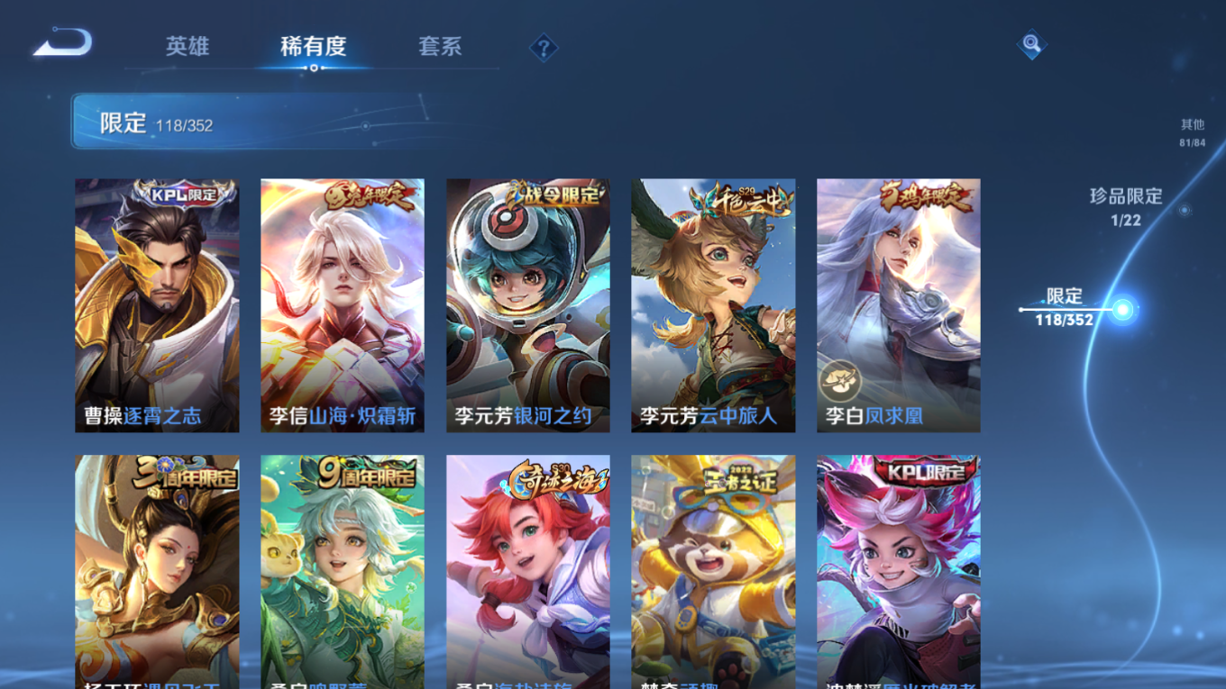 WZCMW3403147王者荣耀账号详情图16