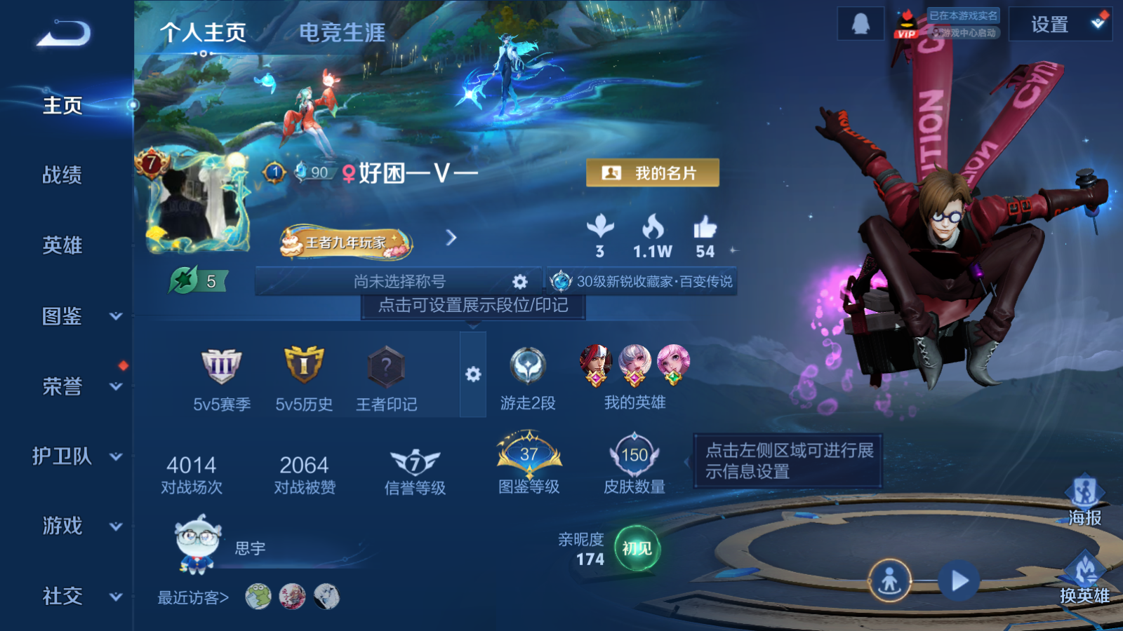 WZCMW3403174王者荣耀账号详情图2