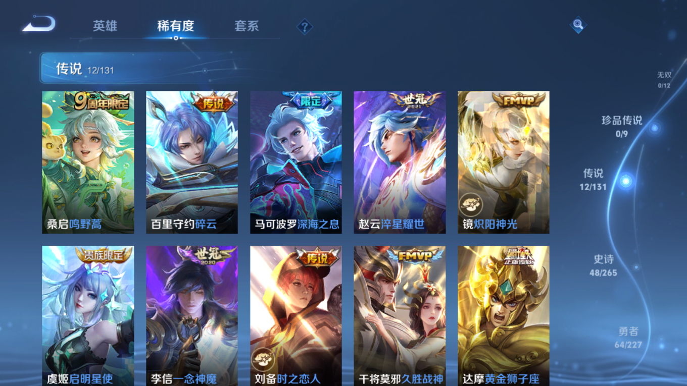 WZCMW3403174王者荣耀账号详情图5