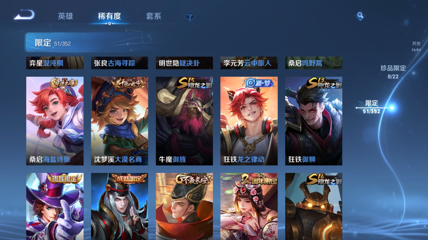 WZCMW3403174王者荣耀账号详情图9