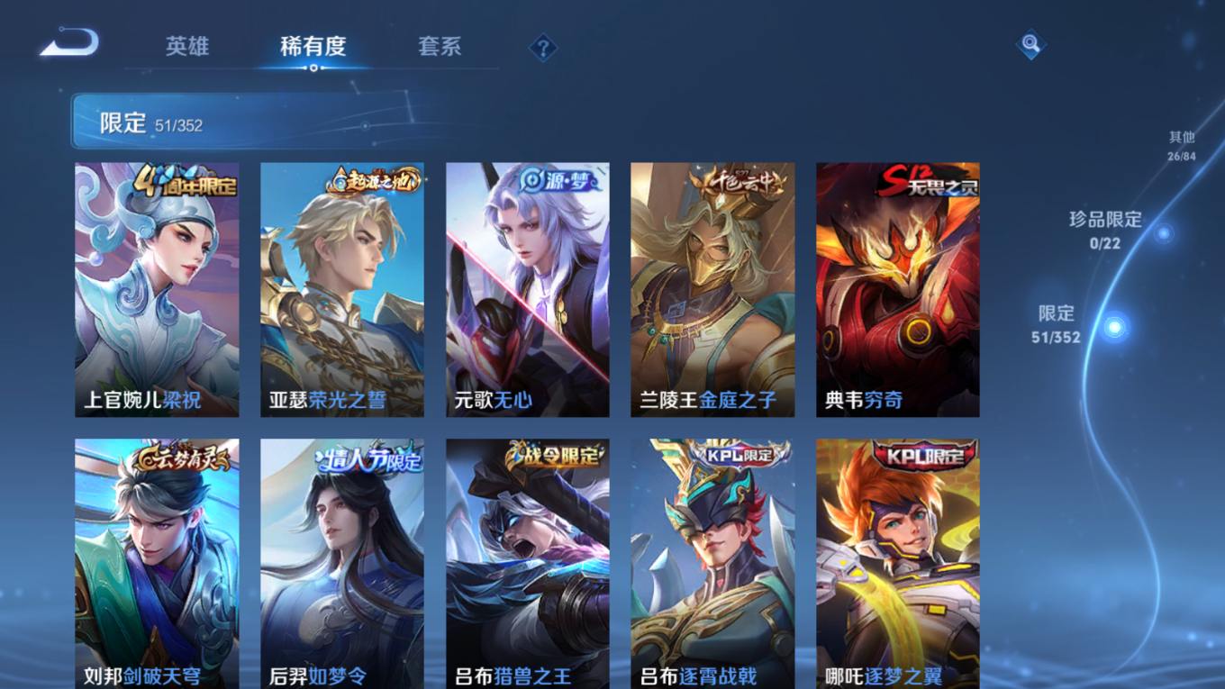 WZCMW3403174王者荣耀账号详情图7