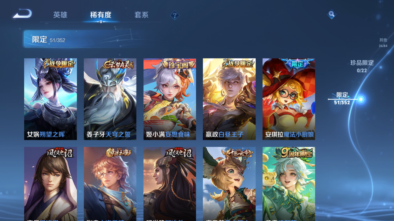 WZCMW3403174王者荣耀账号详情图8