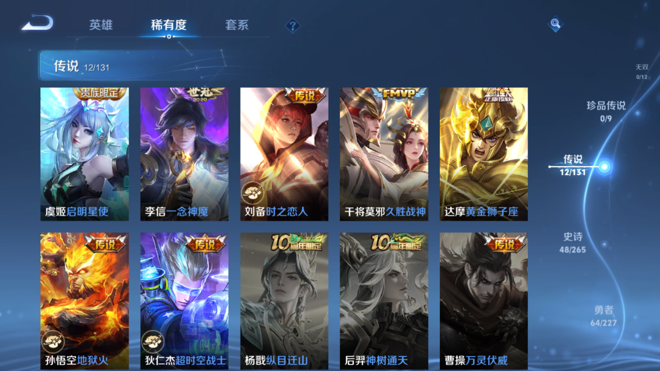 WZCMW3403174王者荣耀账号详情图6