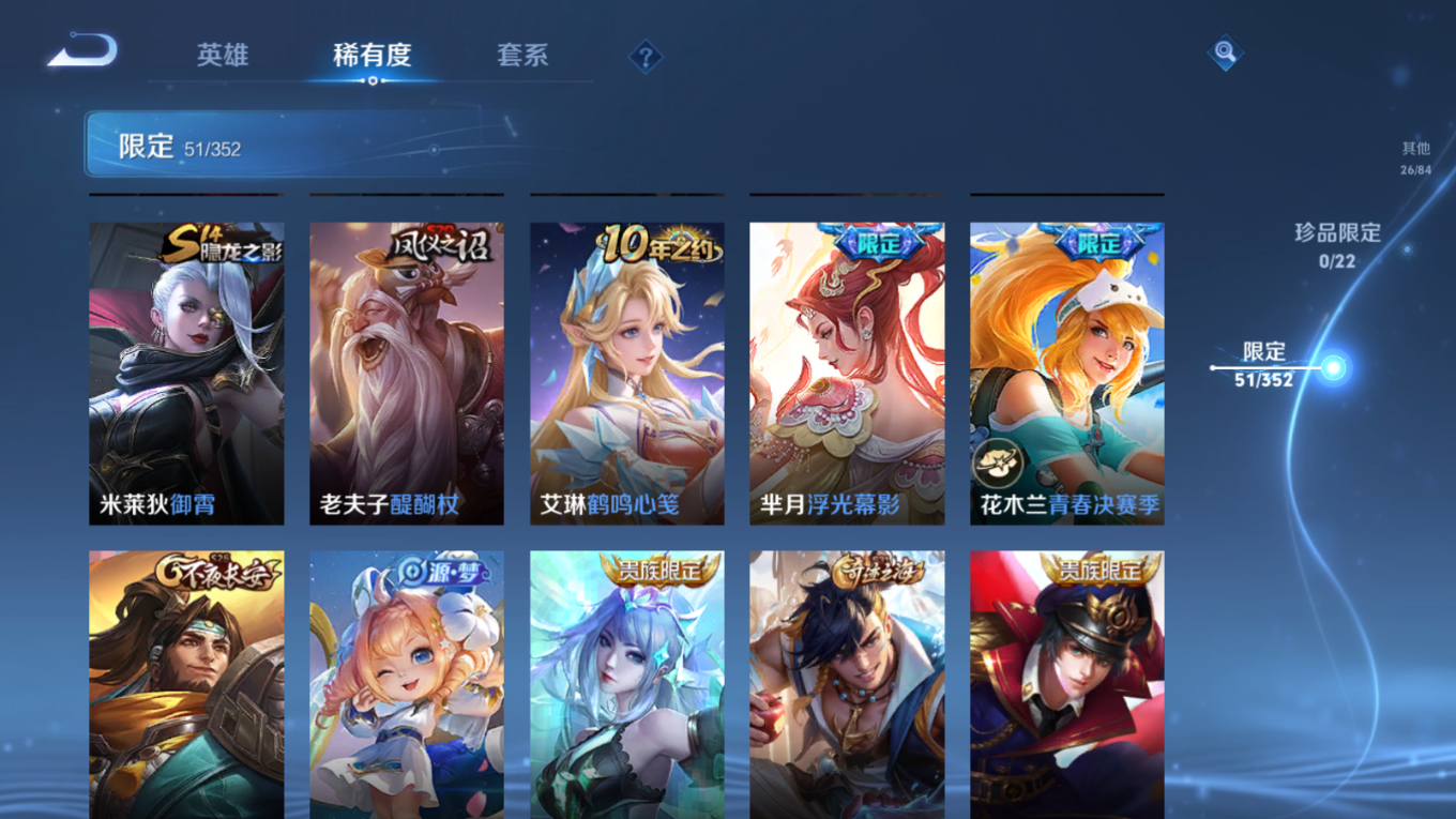 WZCMW3403174王者荣耀账号详情图11