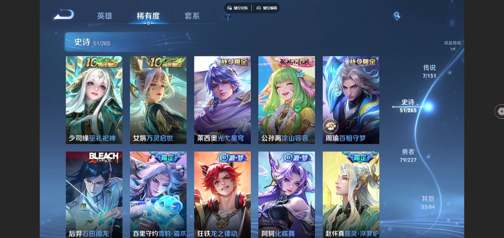 WZCMW3403181王者荣耀账号详情图9