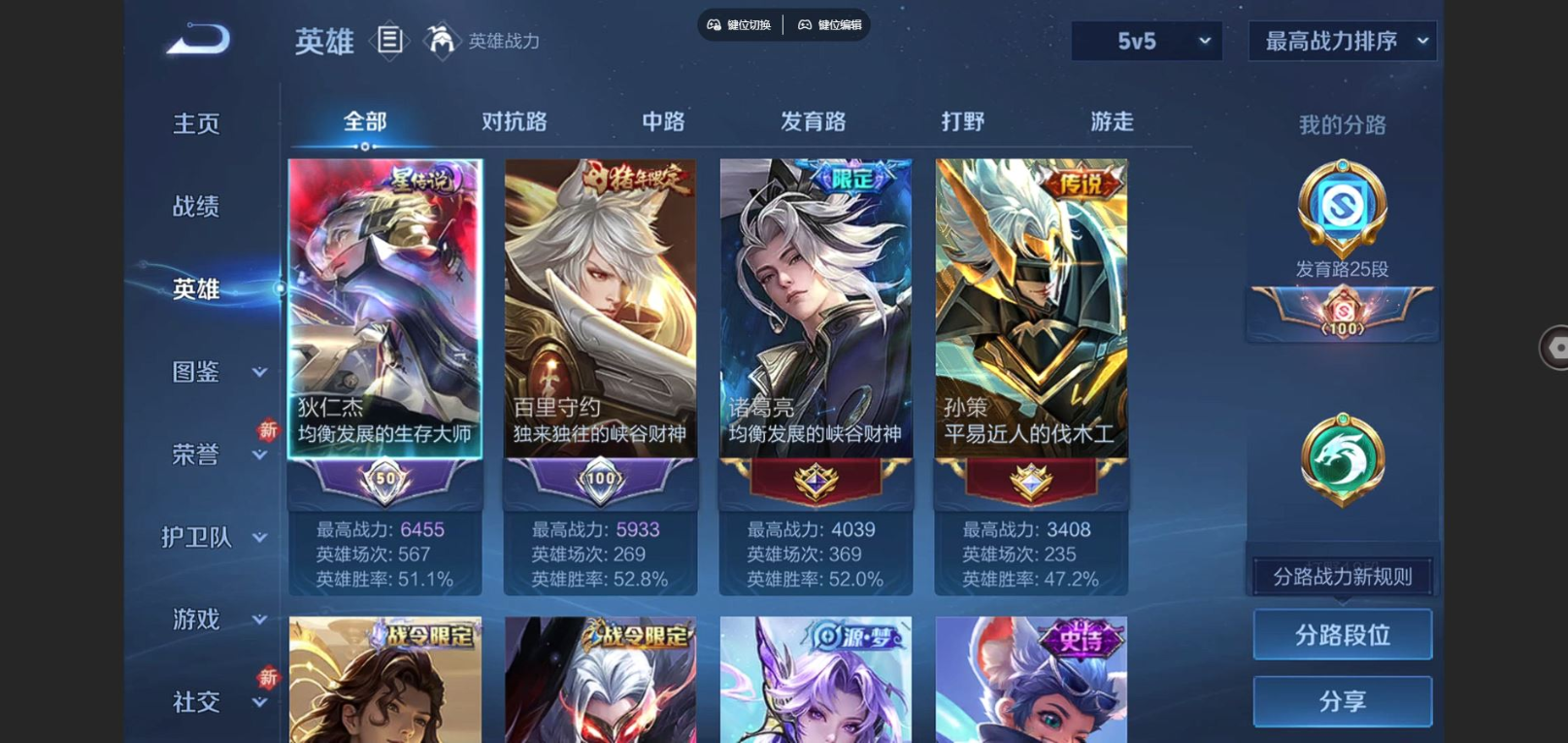 WZCMW3403181王者荣耀账号详情图3