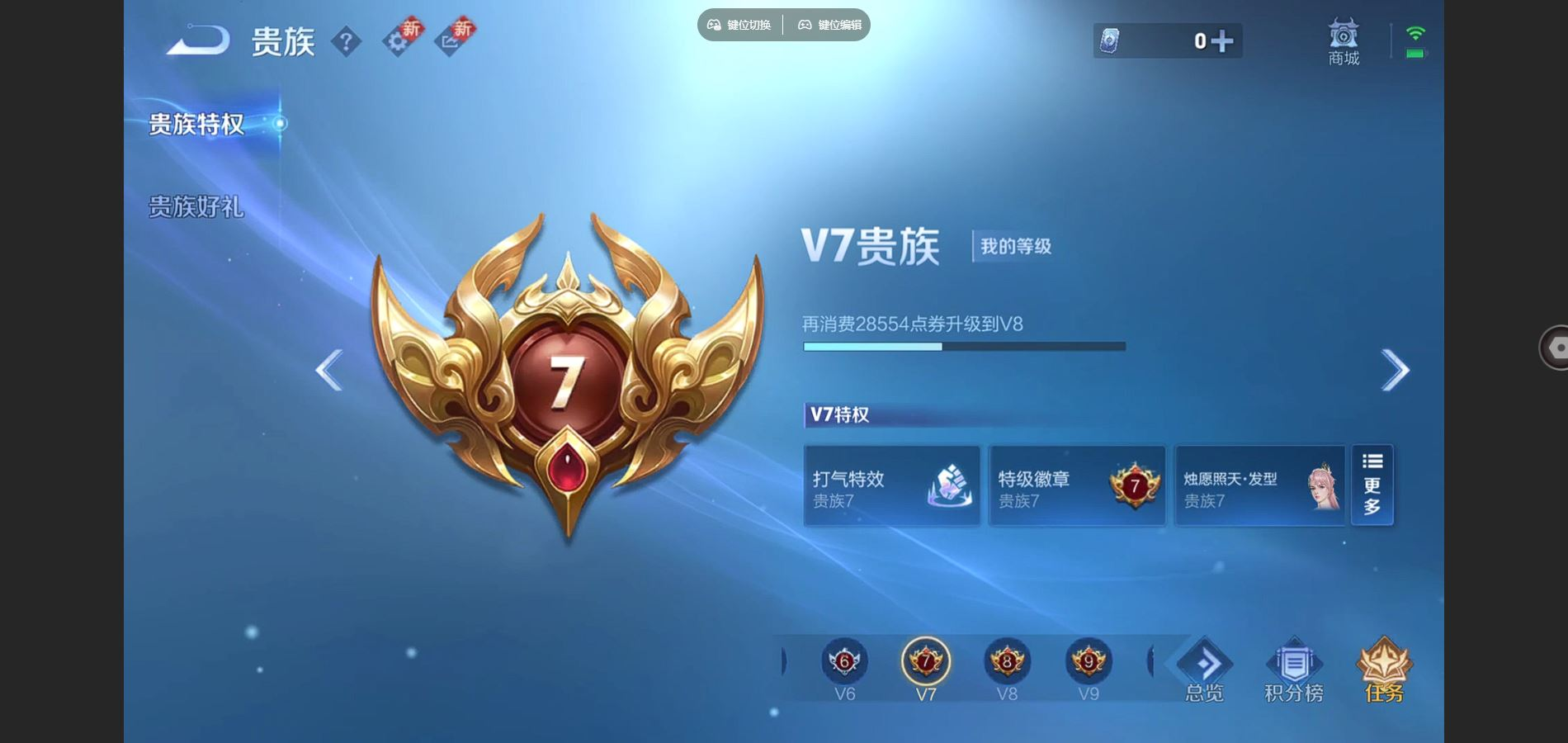 WZCMW3403181王者荣耀账号详情图10