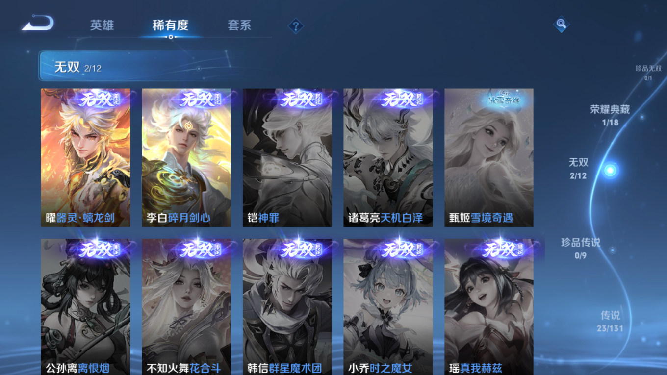 WZCMW3403184王者荣耀账号详情图6