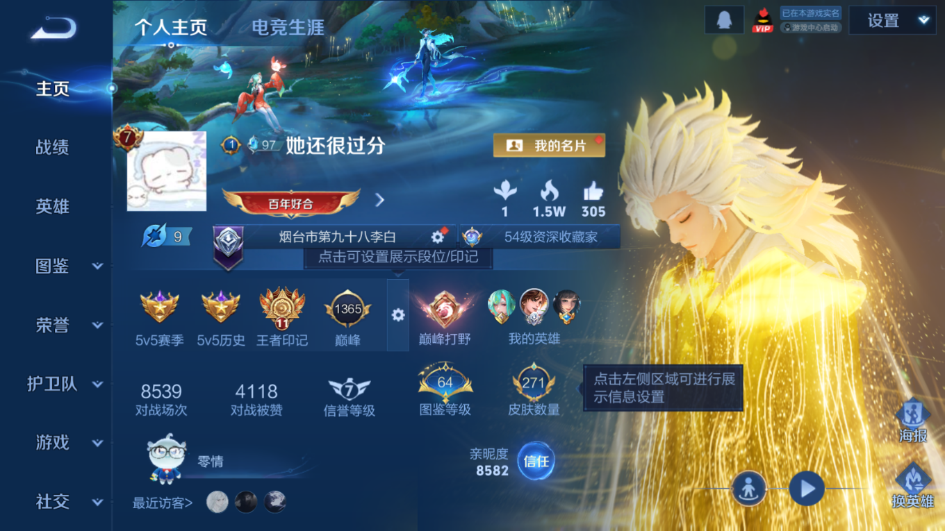 WZCMW3403184王者荣耀账号详情图3