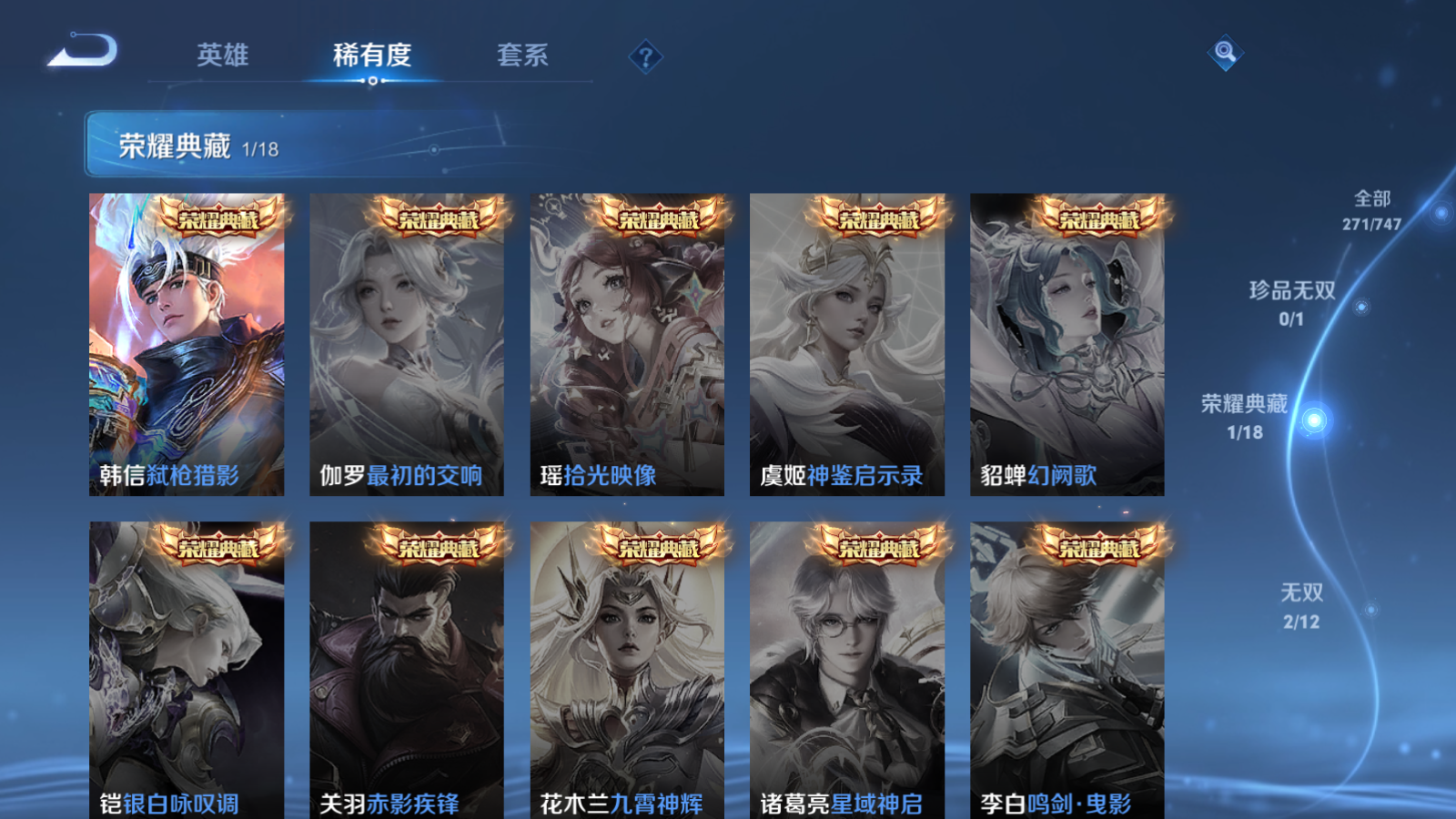 WZCMW3403184王者荣耀账号详情图5