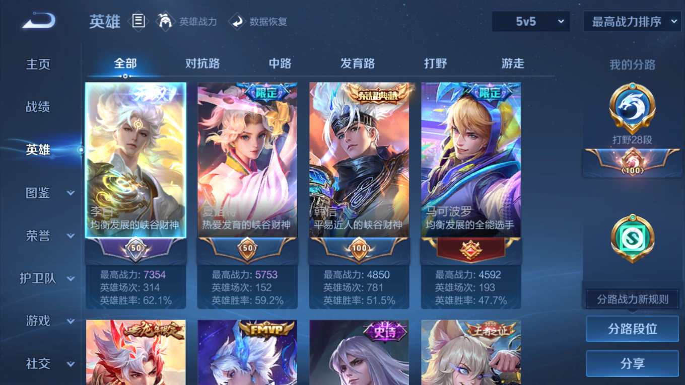 王者荣耀账号安卓QQ127英雄-271皮肤-127英雄-271皮肤-/1典藏/2无双/23传说/71史诗/9稀有英雄【1