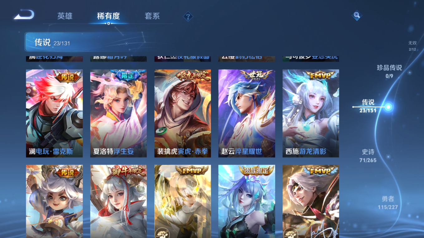 WZCMW3403184王者荣耀账号详情图8