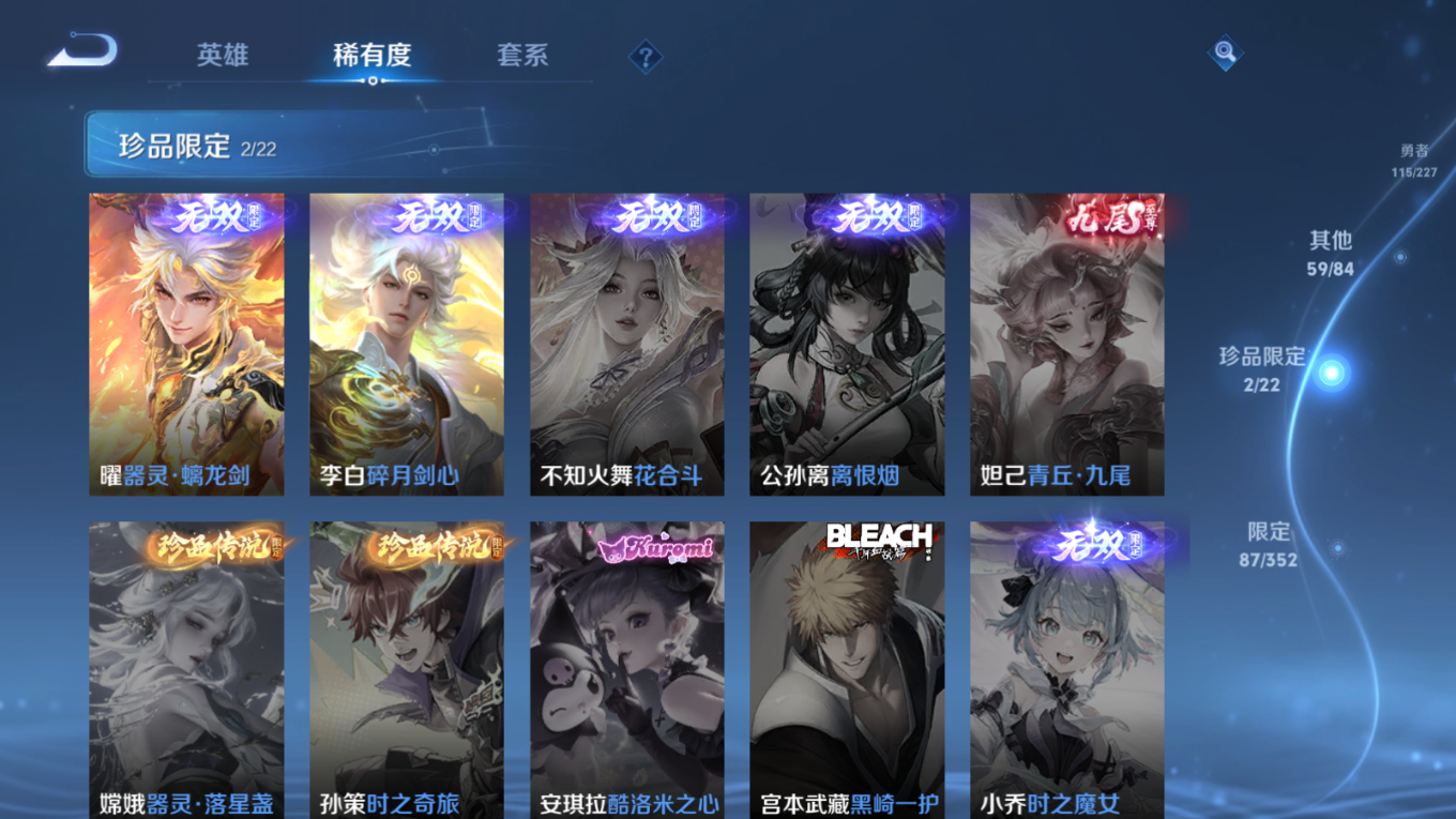 WZCMW3403184王者荣耀账号详情图10