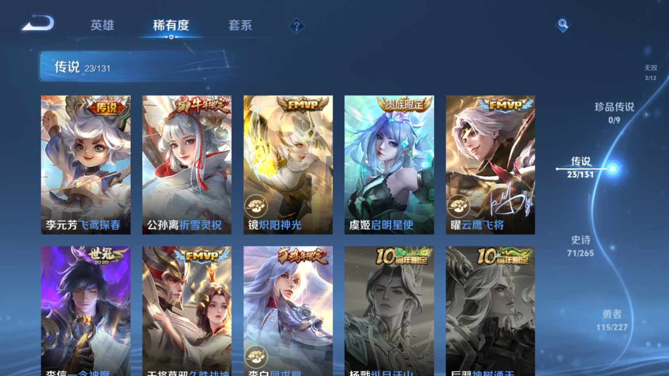 WZCMW3403184王者荣耀账号详情图9