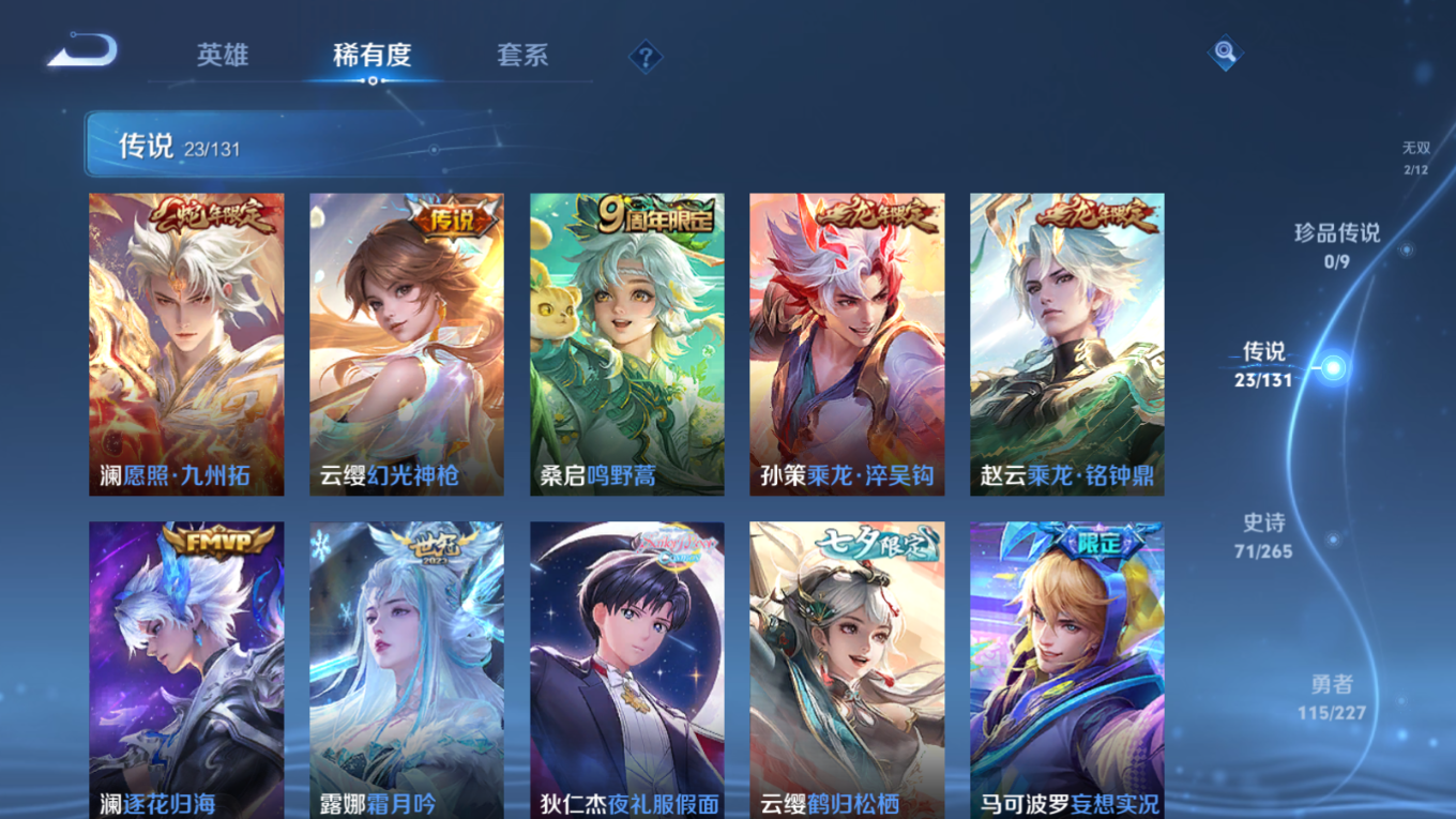 WZCMW3403184王者荣耀账号详情图7