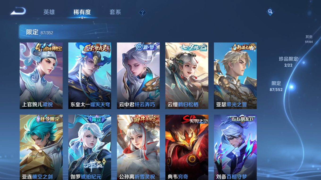 WZCMW3403184王者荣耀账号详情图11