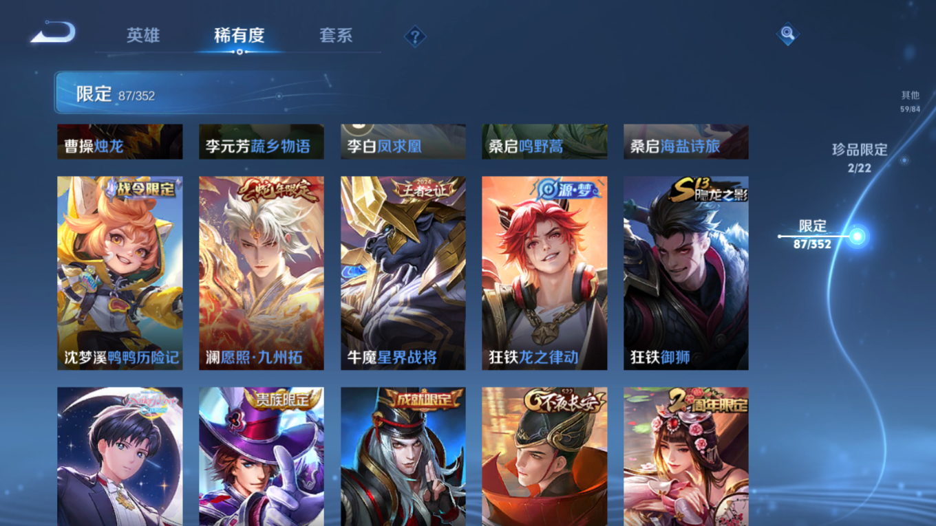 WZCMW3403184王者荣耀账号详情图17