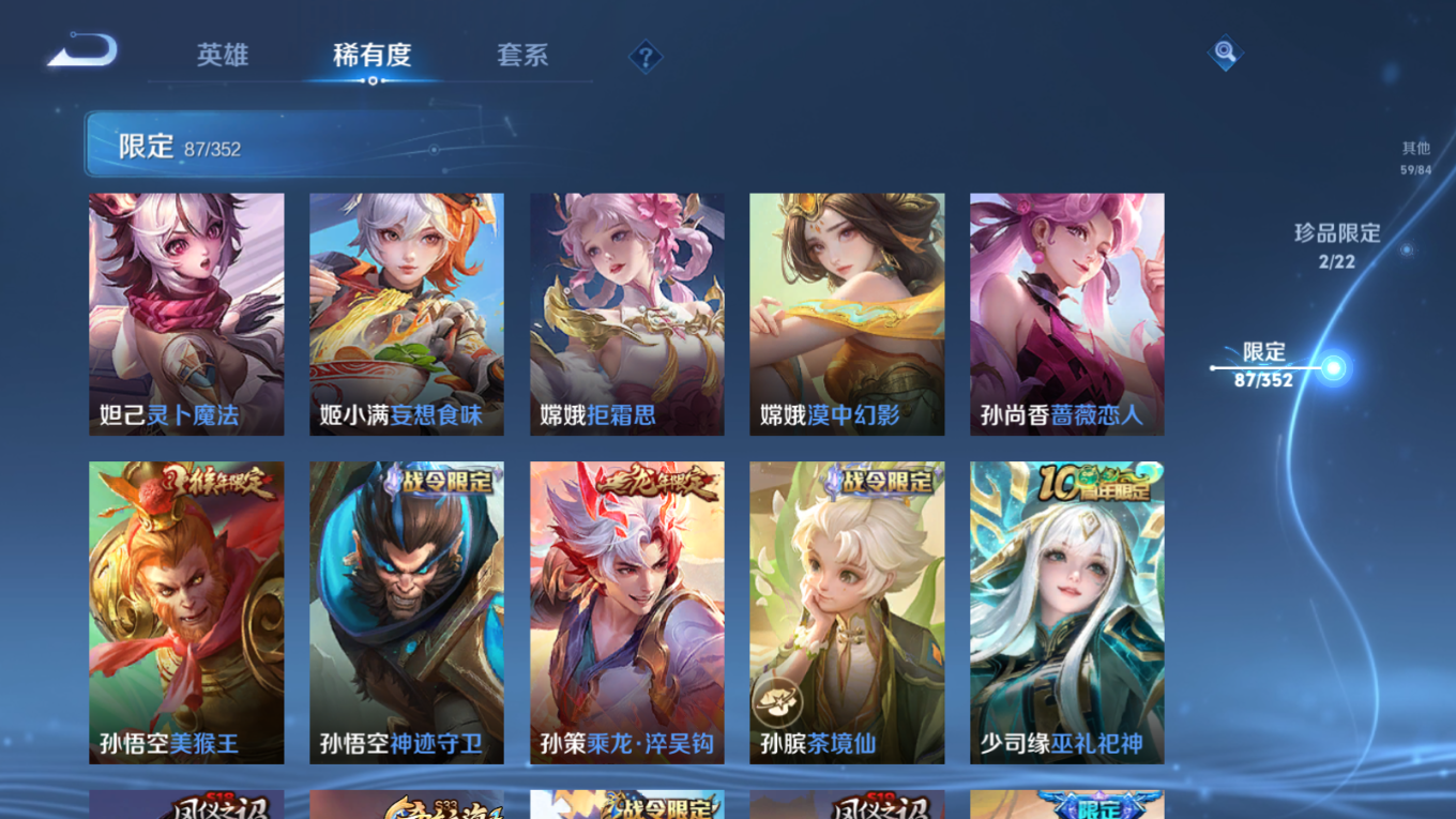 WZCMW3403184王者荣耀账号详情图13