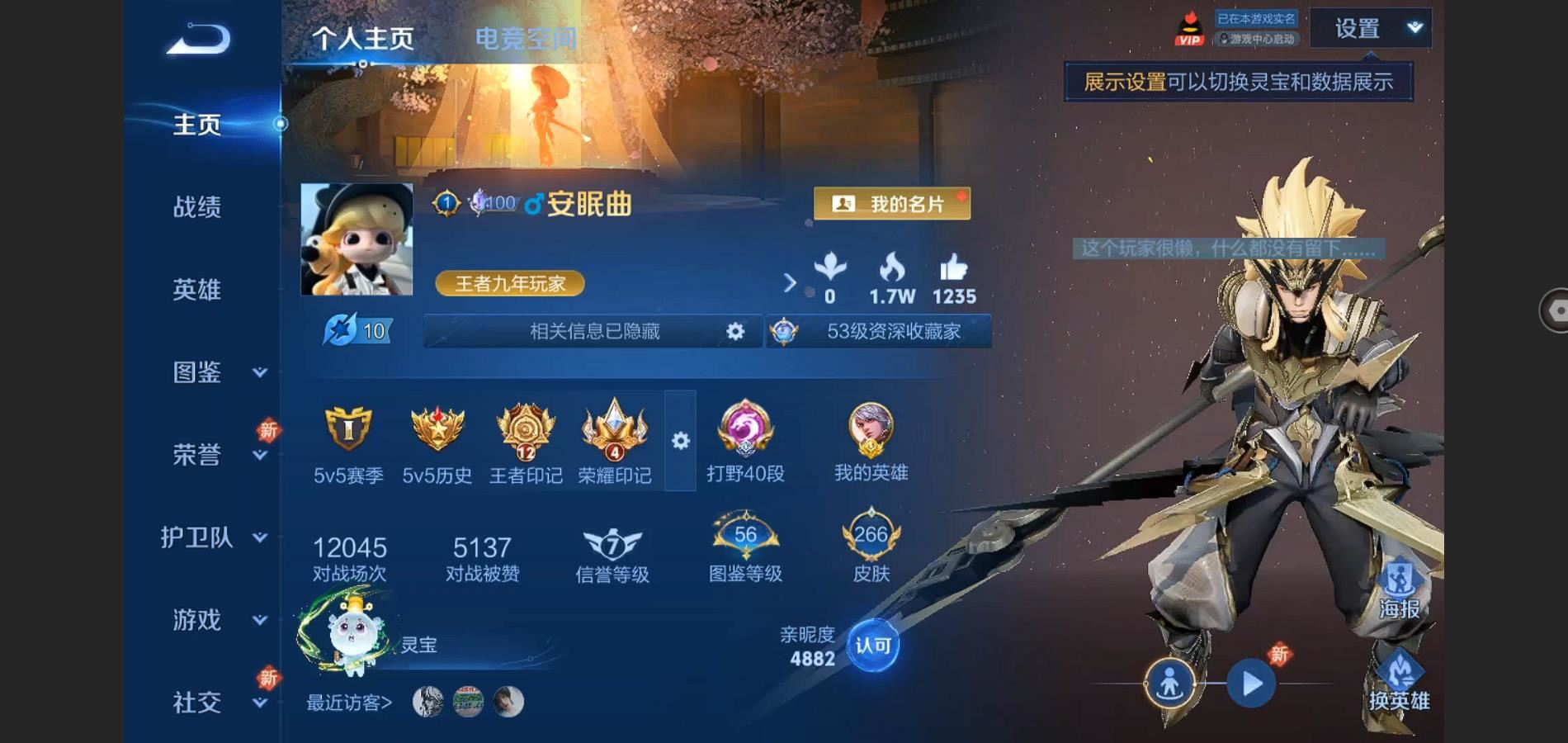 王者荣耀账号苹果QQ125英雄-282皮肤-125英雄-282皮肤-1典藏/15传说/【1星传说皮肤】金色仲夏夜 貂蝉,