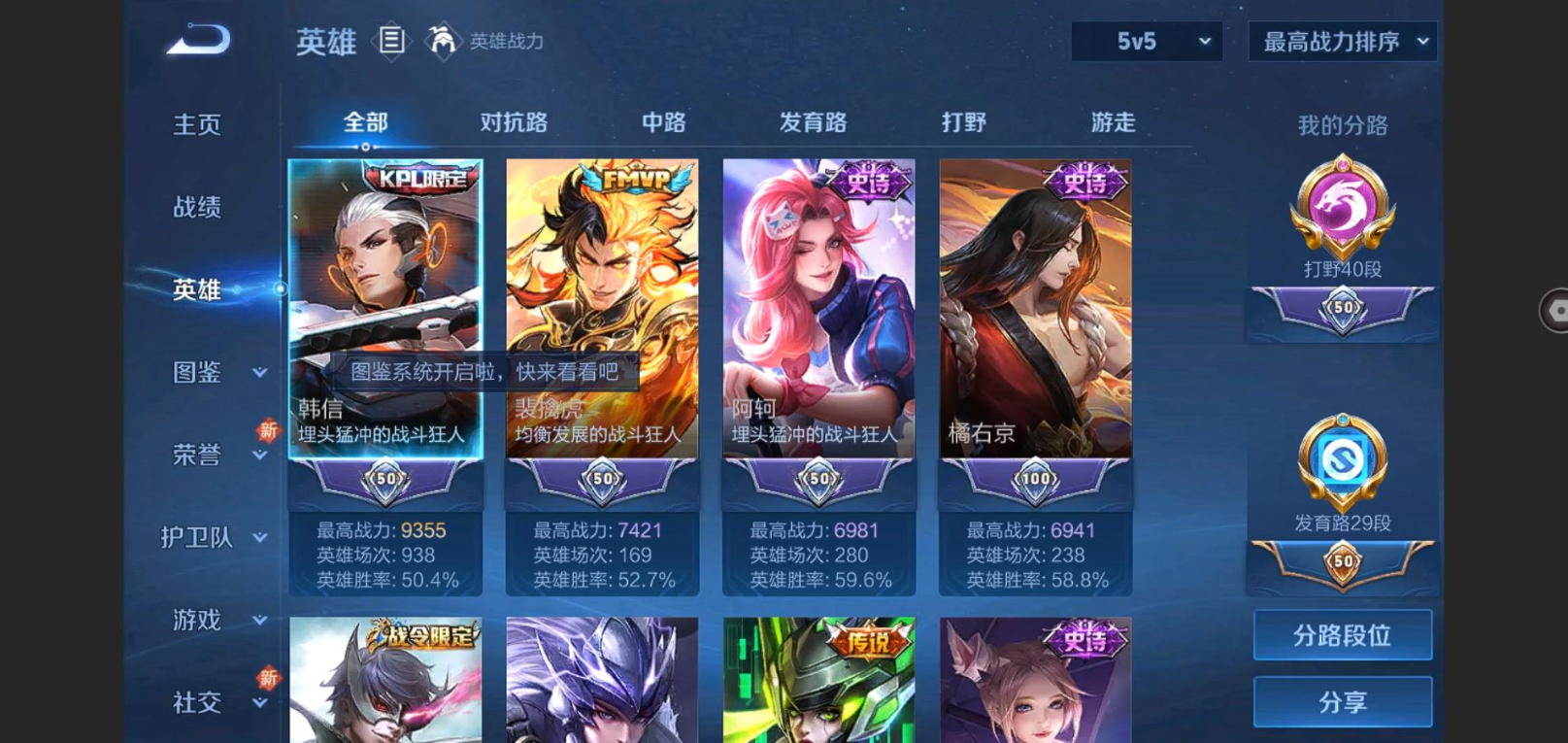 WZCMW3403226王者荣耀账号详情图3