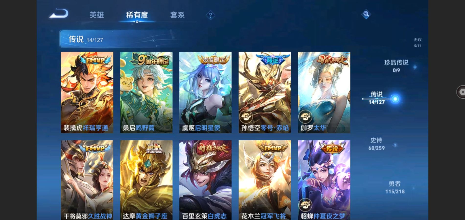 WZCMW3403226王者荣耀账号详情图6