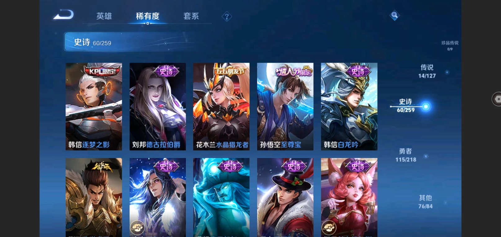 WZCMW3403226王者荣耀账号详情图12