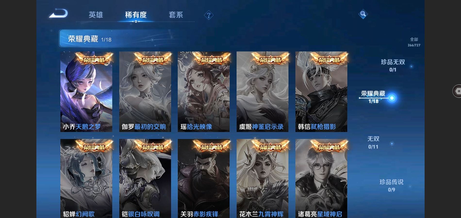 WZCMW3403226王者荣耀账号详情图4