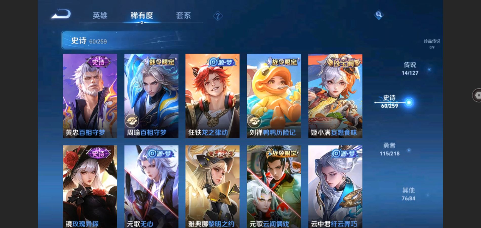 WZCMW3403226王者荣耀账号详情图8