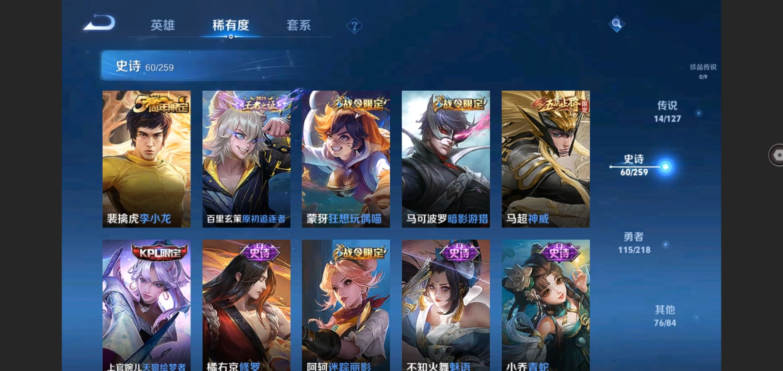 WZCMW3403226王者荣耀账号详情图9