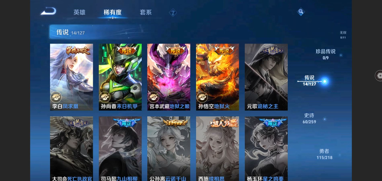 WZCMW3403226王者荣耀账号详情图7