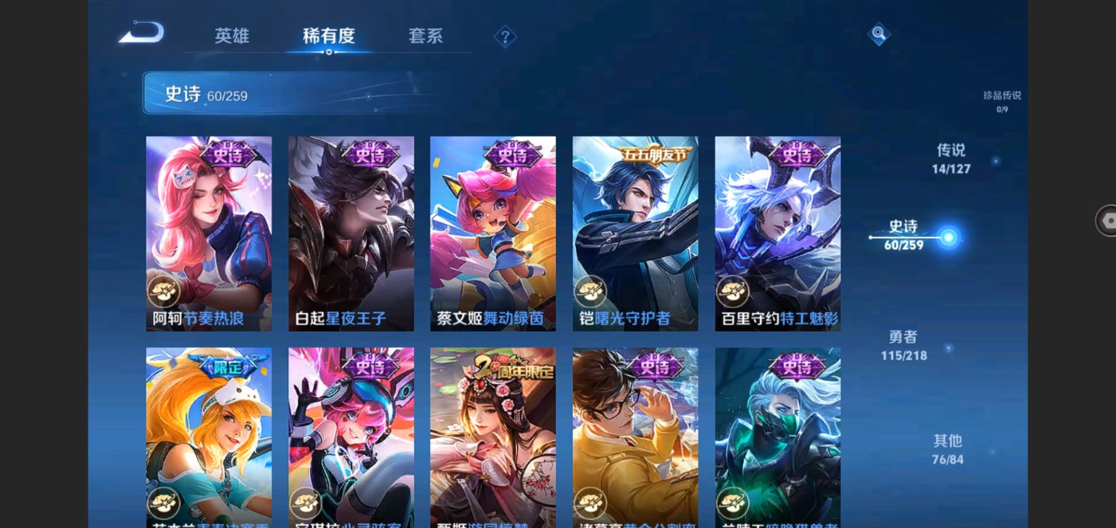 WZCMW3403226王者荣耀账号详情图11