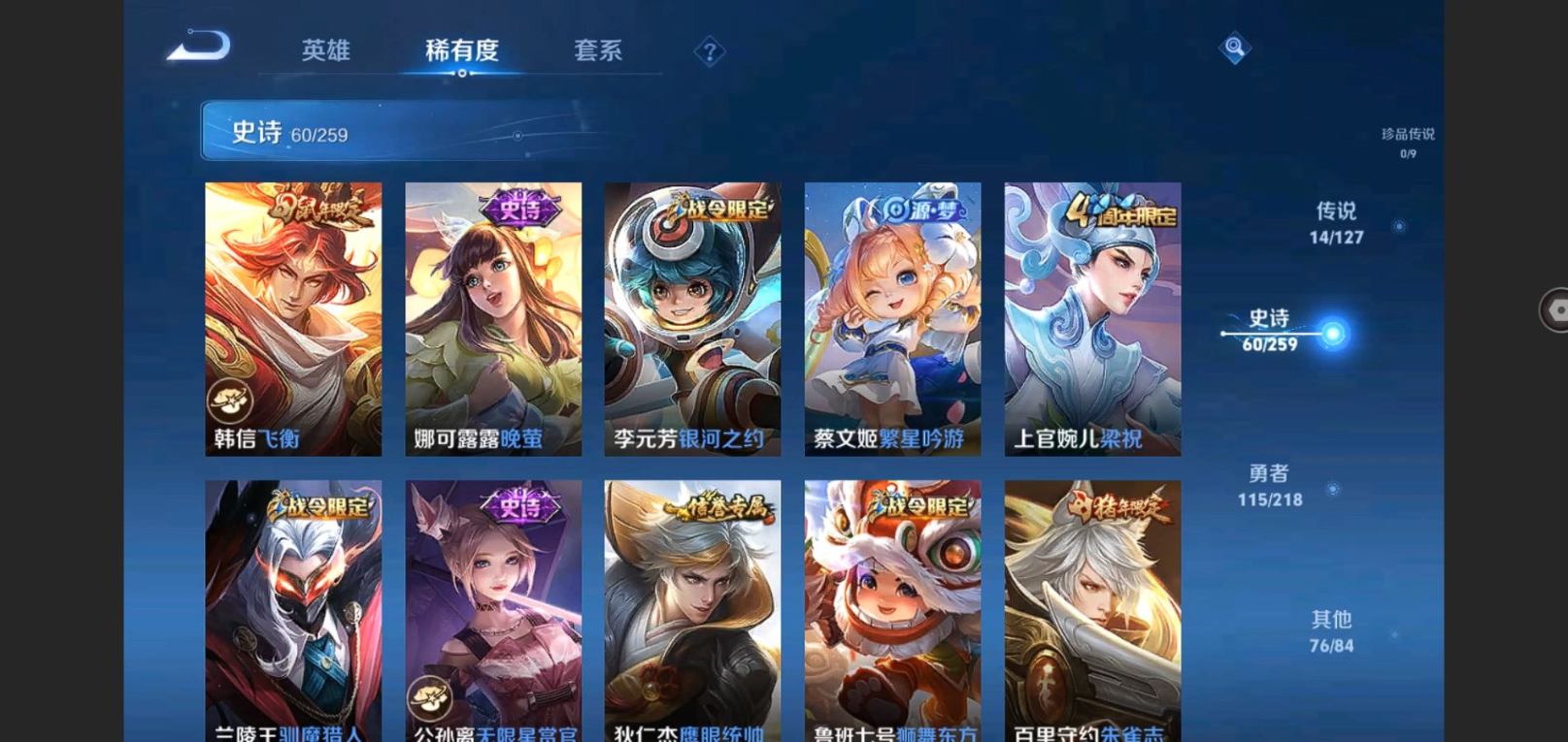 WZCMW3403226王者荣耀账号详情图10