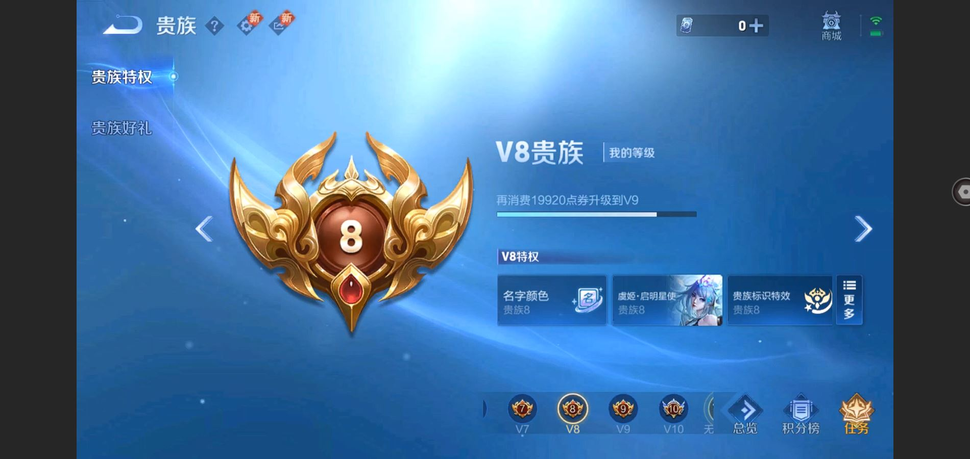 WZCMW3403226王者荣耀账号详情图13