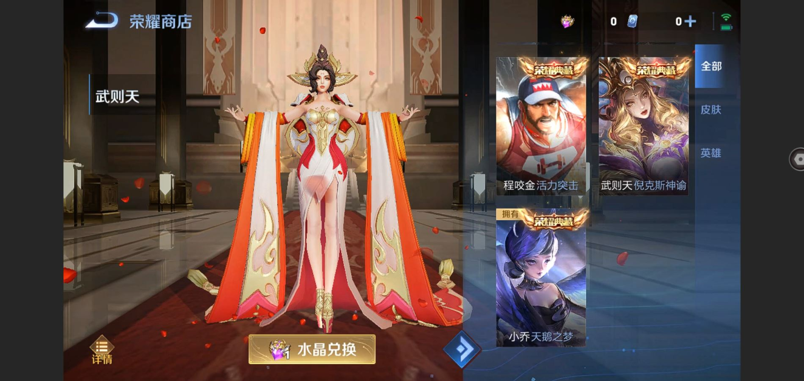 WZCMW3403226王者荣耀账号详情图18