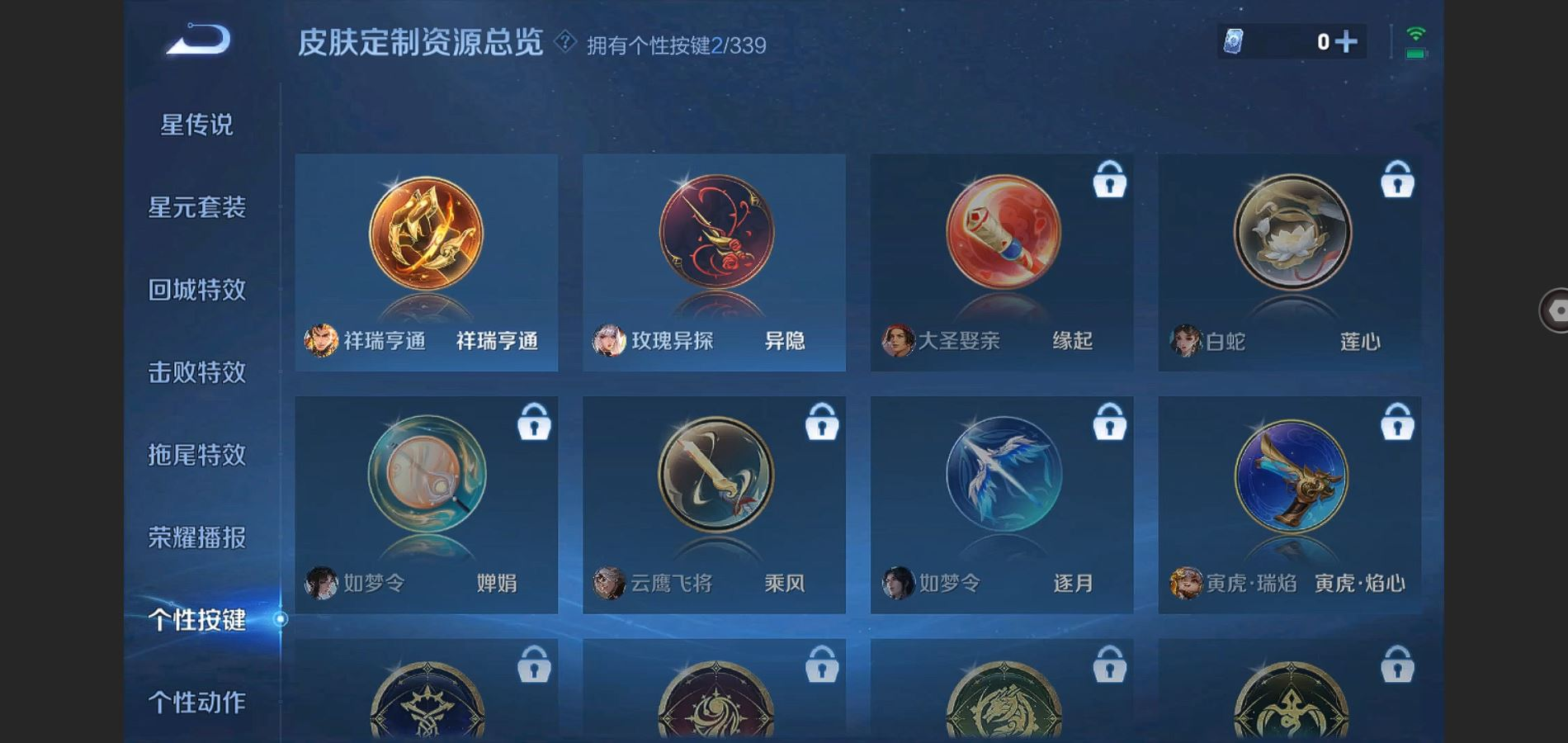 WZCMW3403226王者荣耀账号详情图16