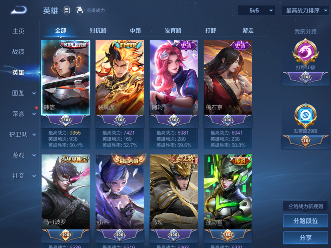 WZCMW3403226王者荣耀账号详情图21