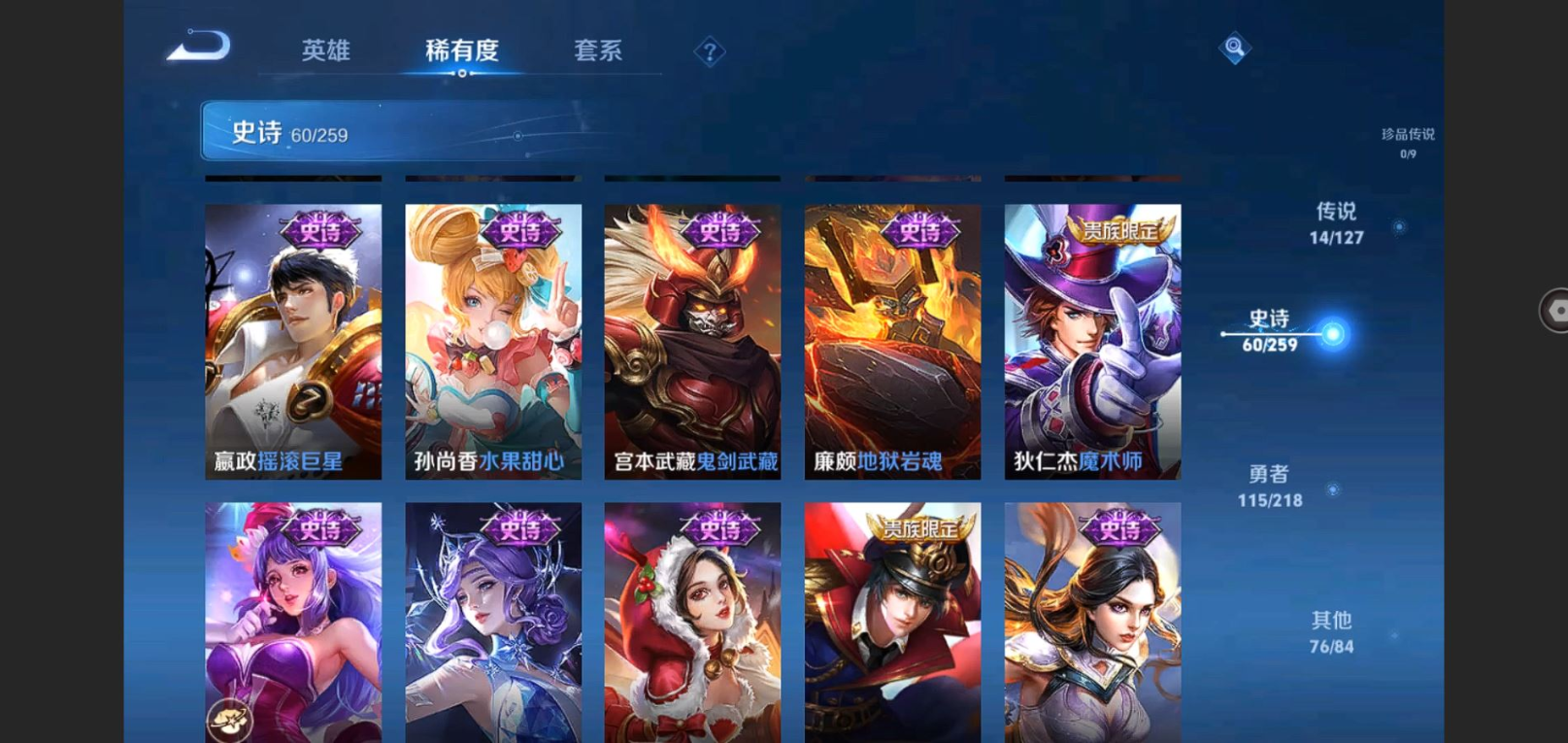 WZCMW3403226王者荣耀账号详情图14