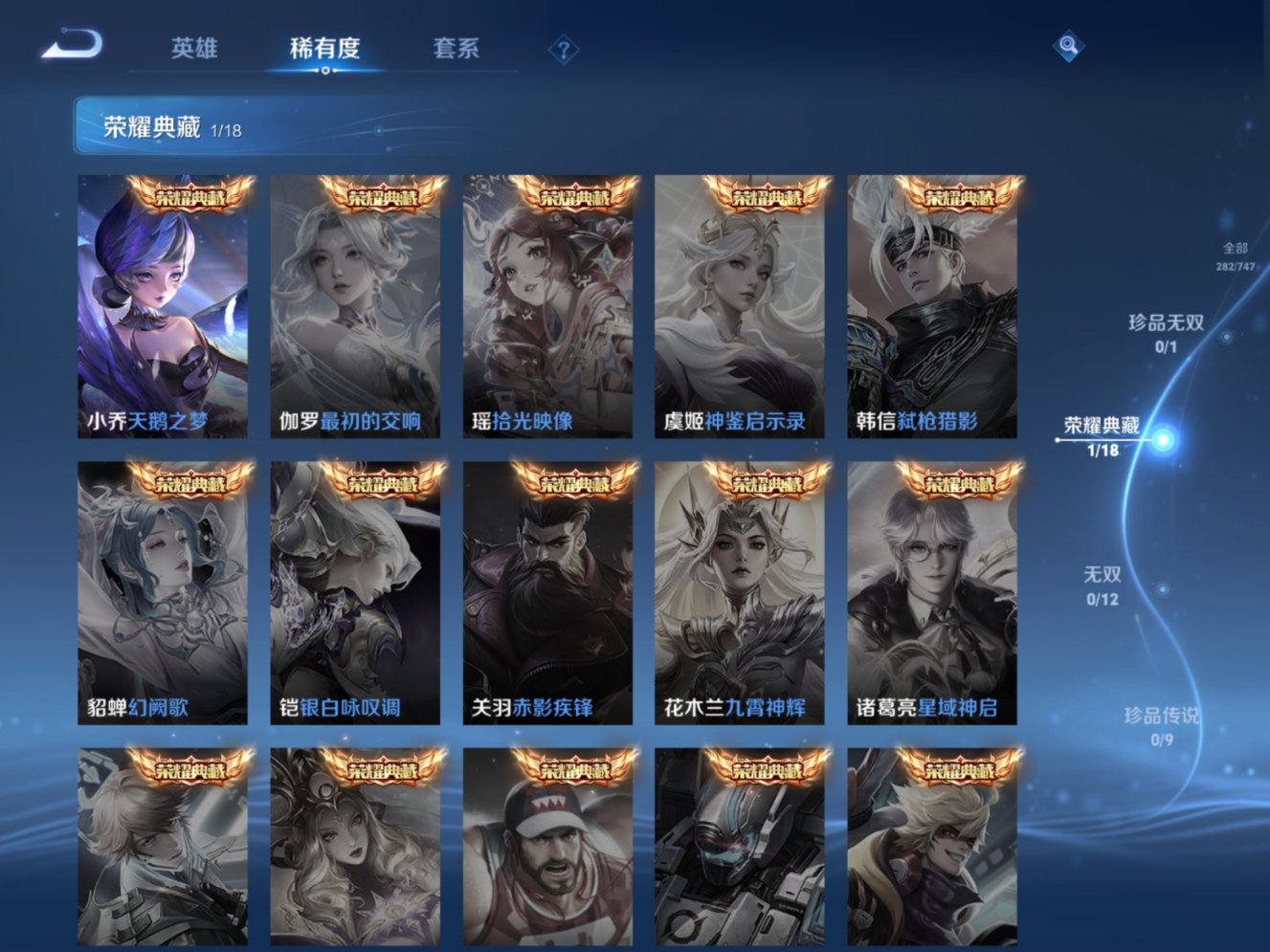 WZCMW3403226王者荣耀账号详情图24