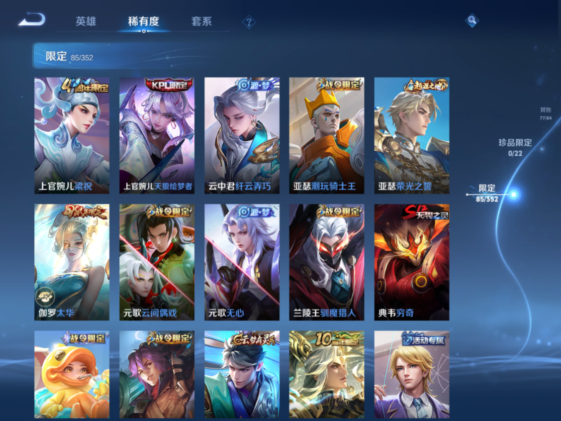 WZCMW3403226王者荣耀账号详情图26