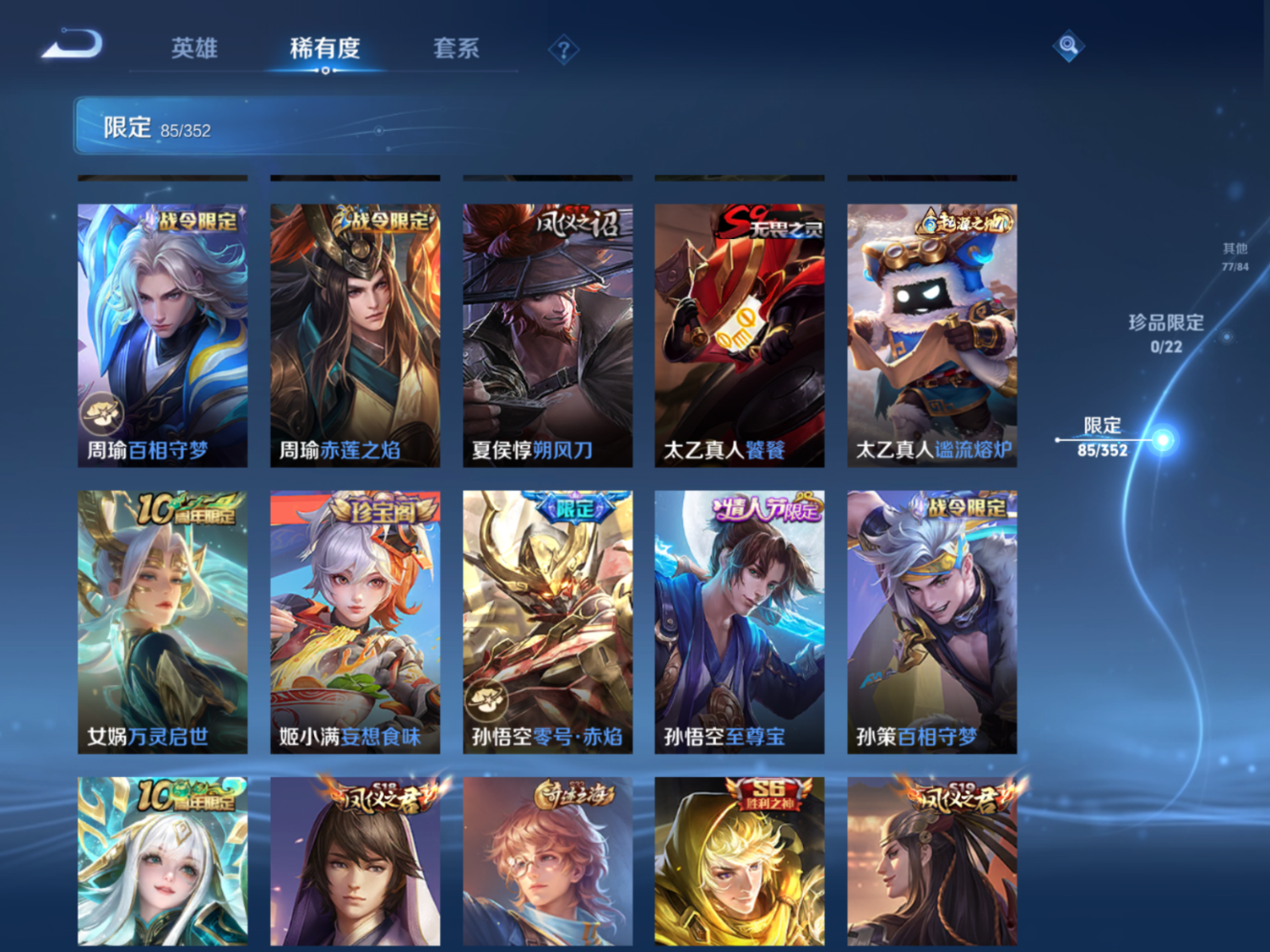 WZCMW3403226王者荣耀账号详情图27