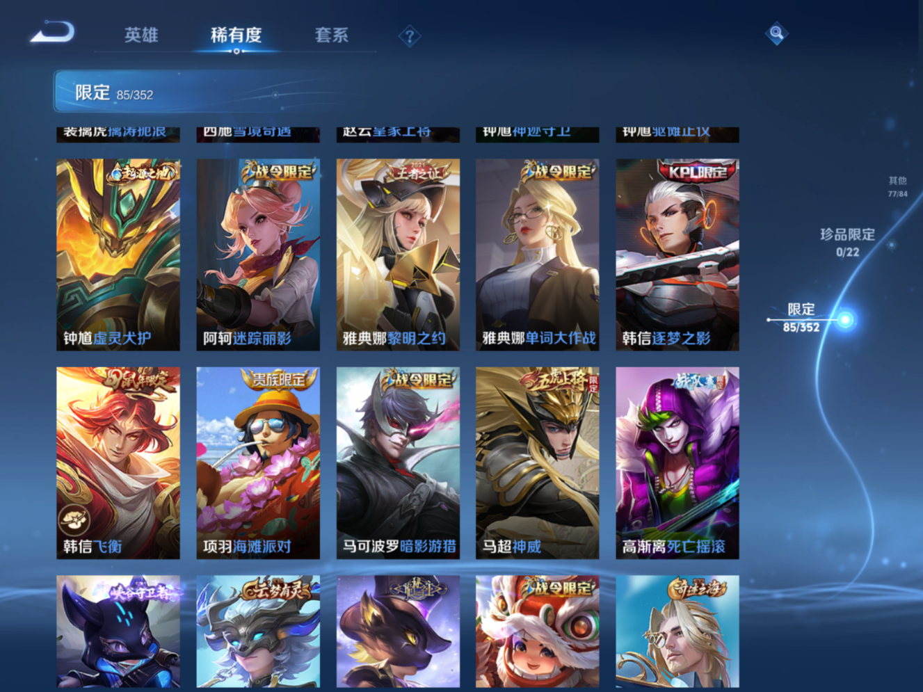 WZCMW3403226王者荣耀账号详情图31