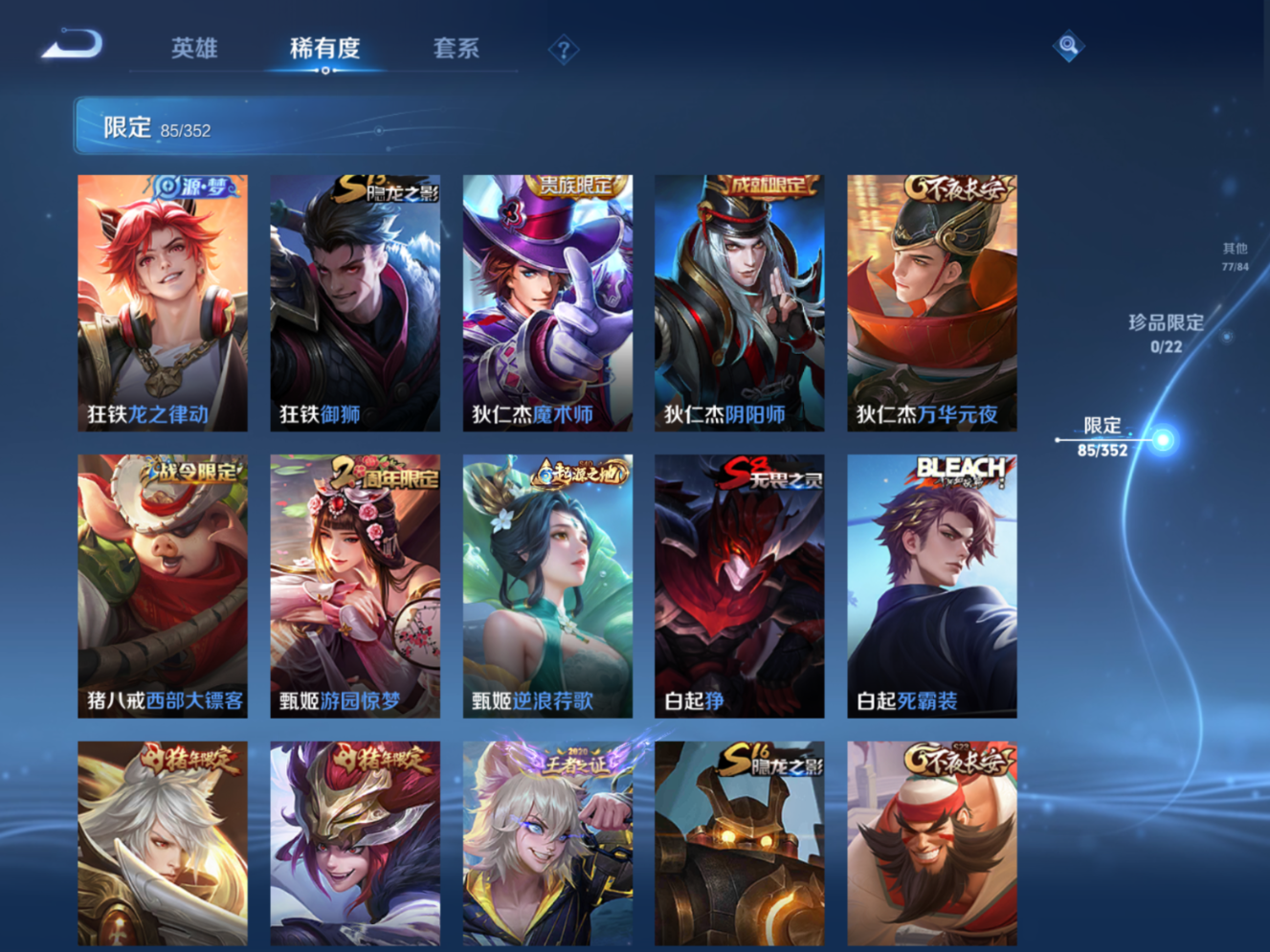 WZCMW3403226王者荣耀账号详情图29