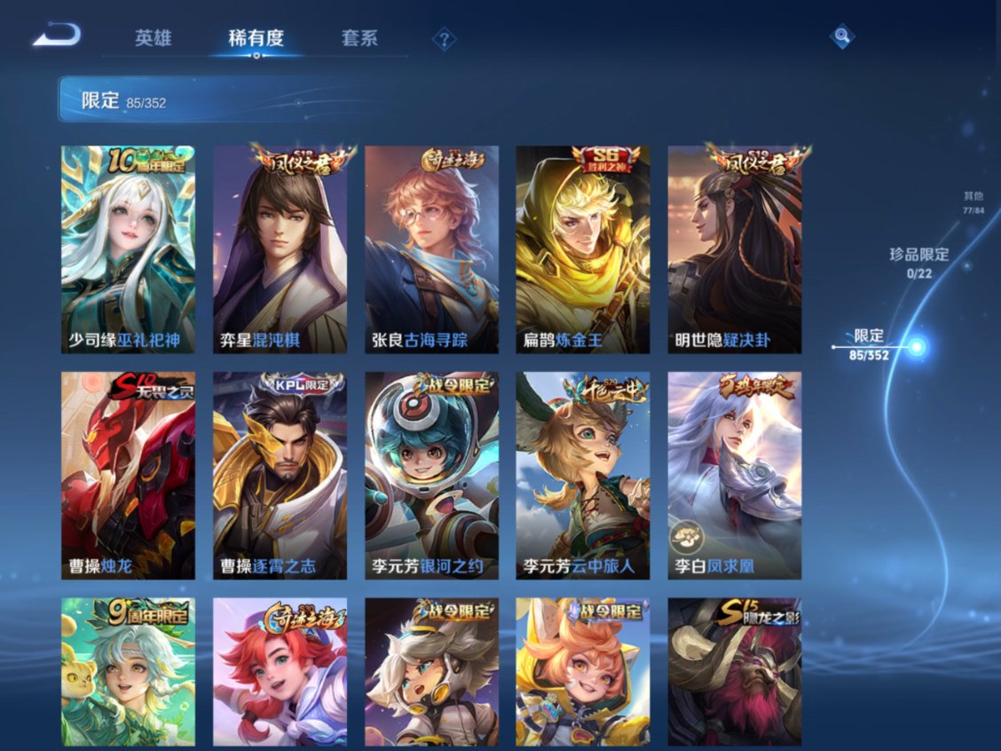 WZCMW3403226王者荣耀账号详情图28