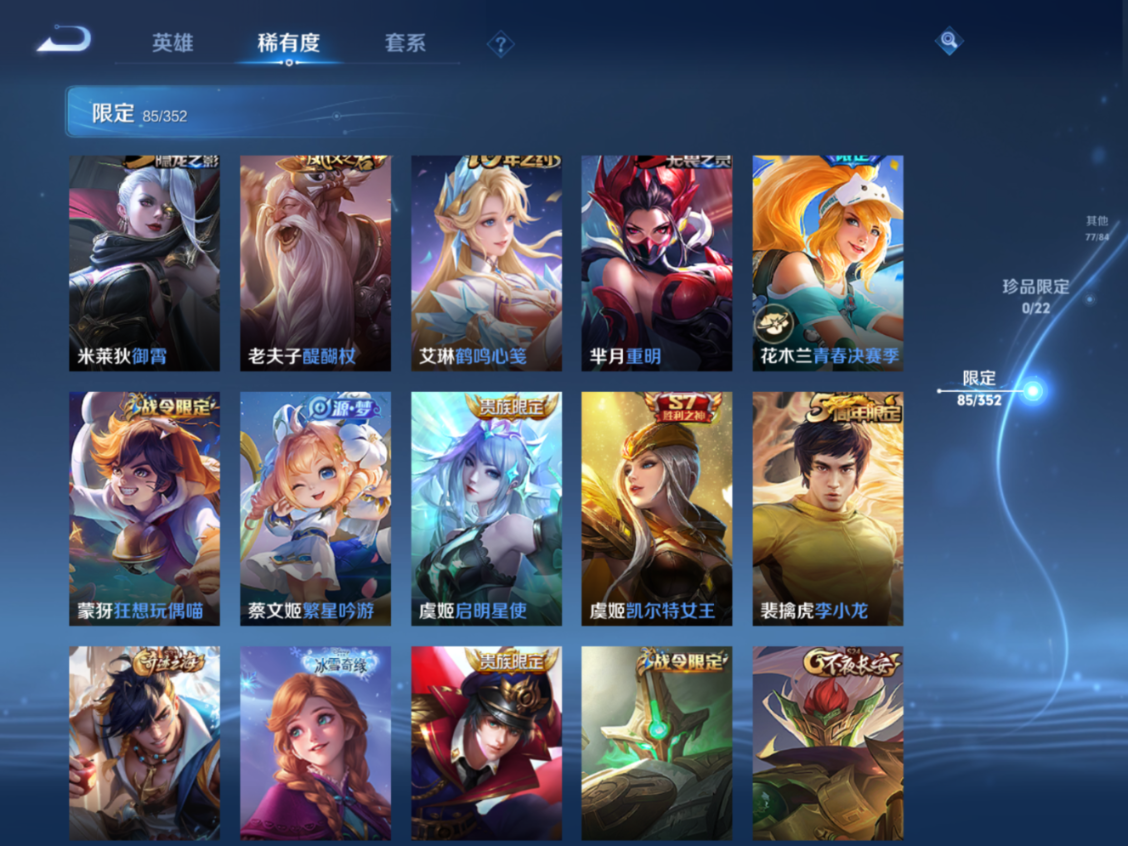 WZCMW3403226王者荣耀账号详情图30