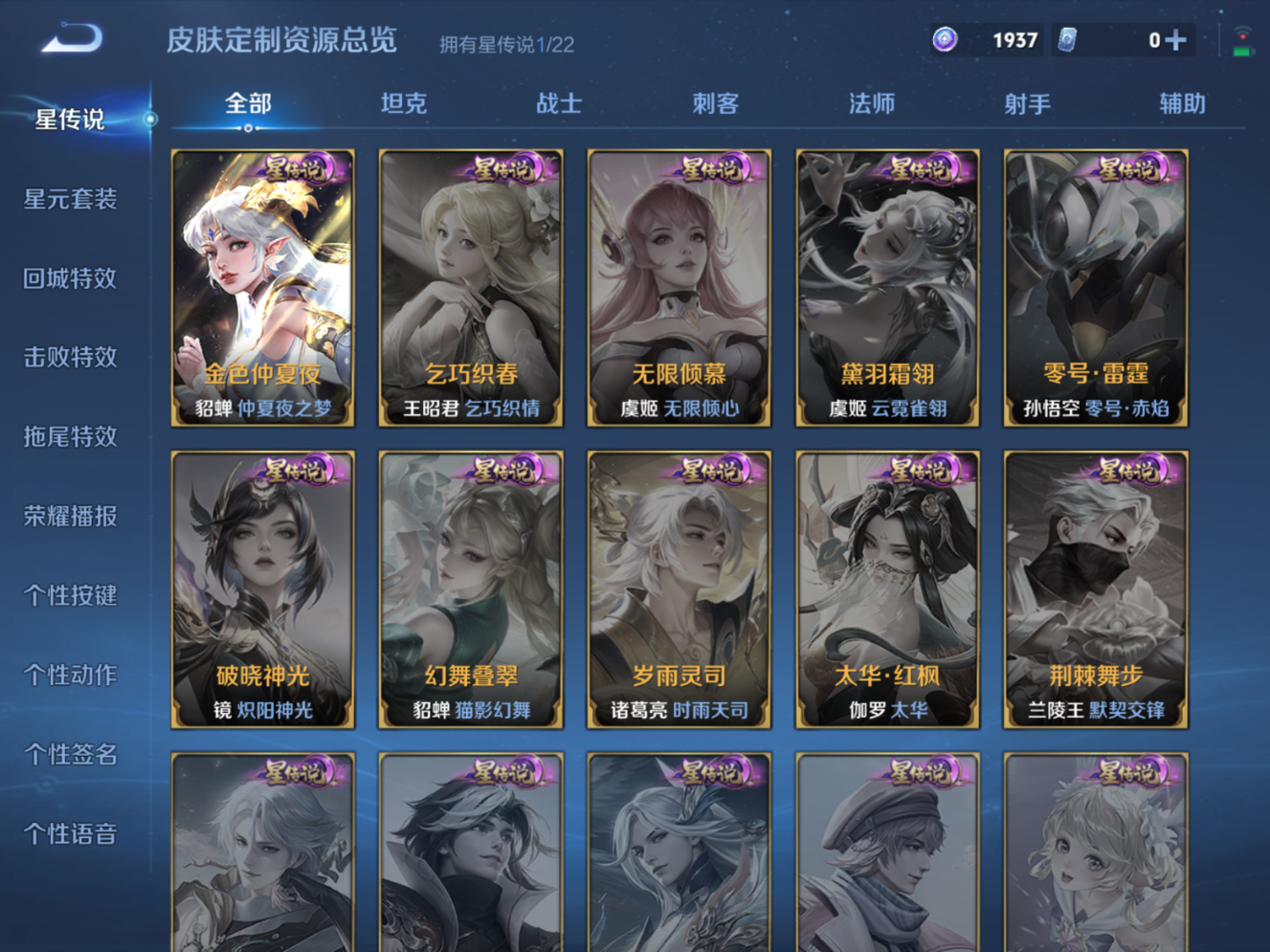 WZCMW3403226王者荣耀账号详情图32