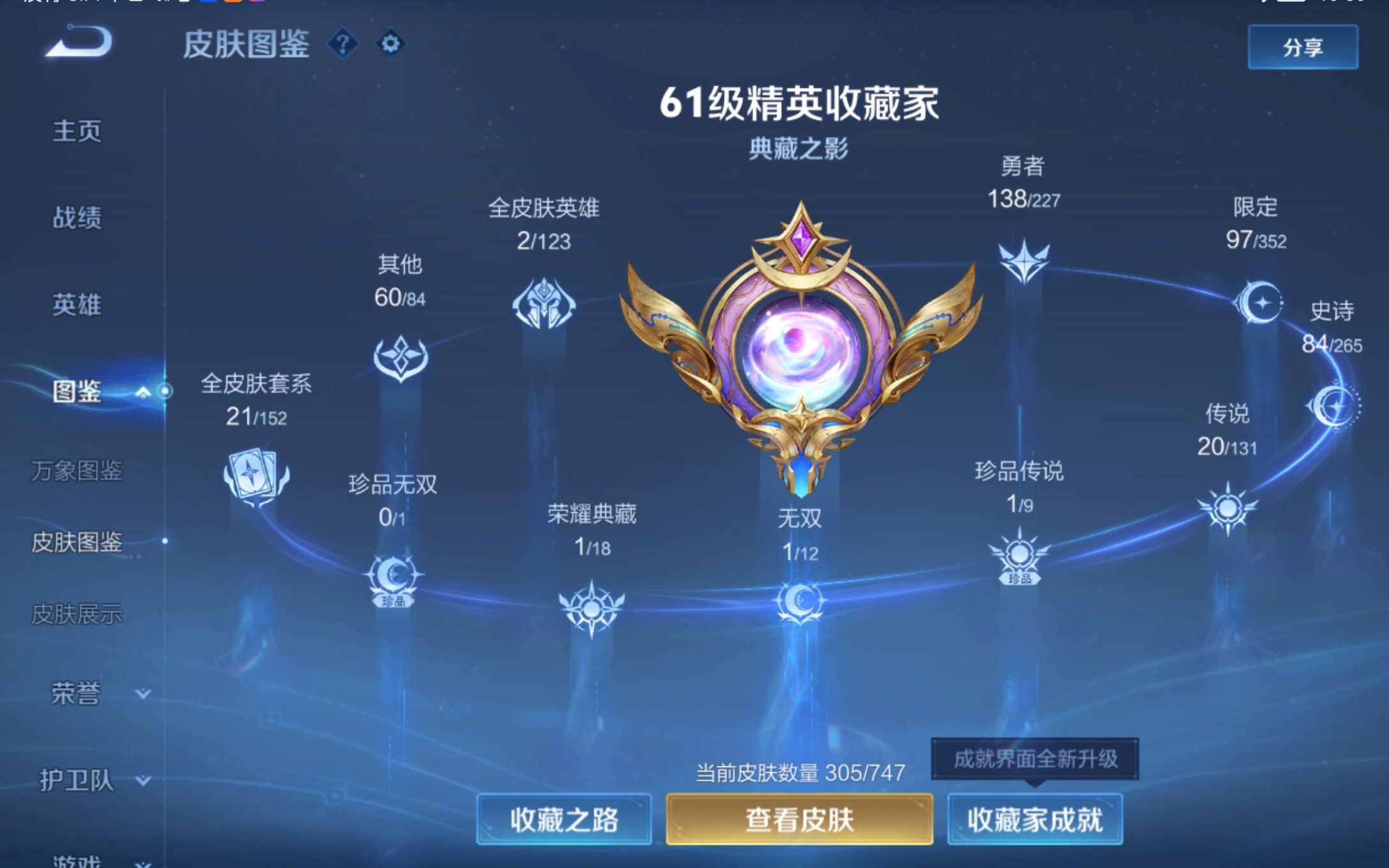 WZCMW3403238王者荣耀账号详情图4