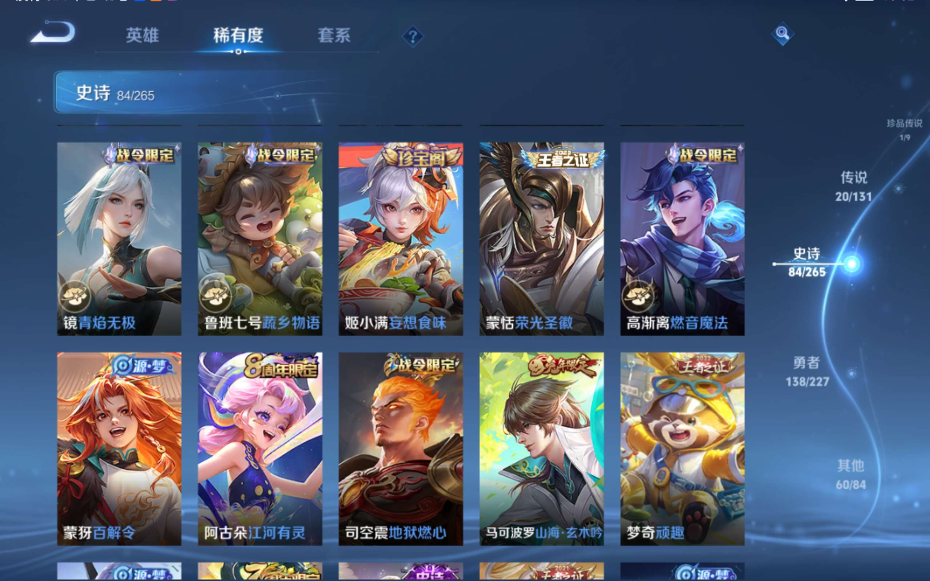 WZCMW3403238王者荣耀账号详情图9