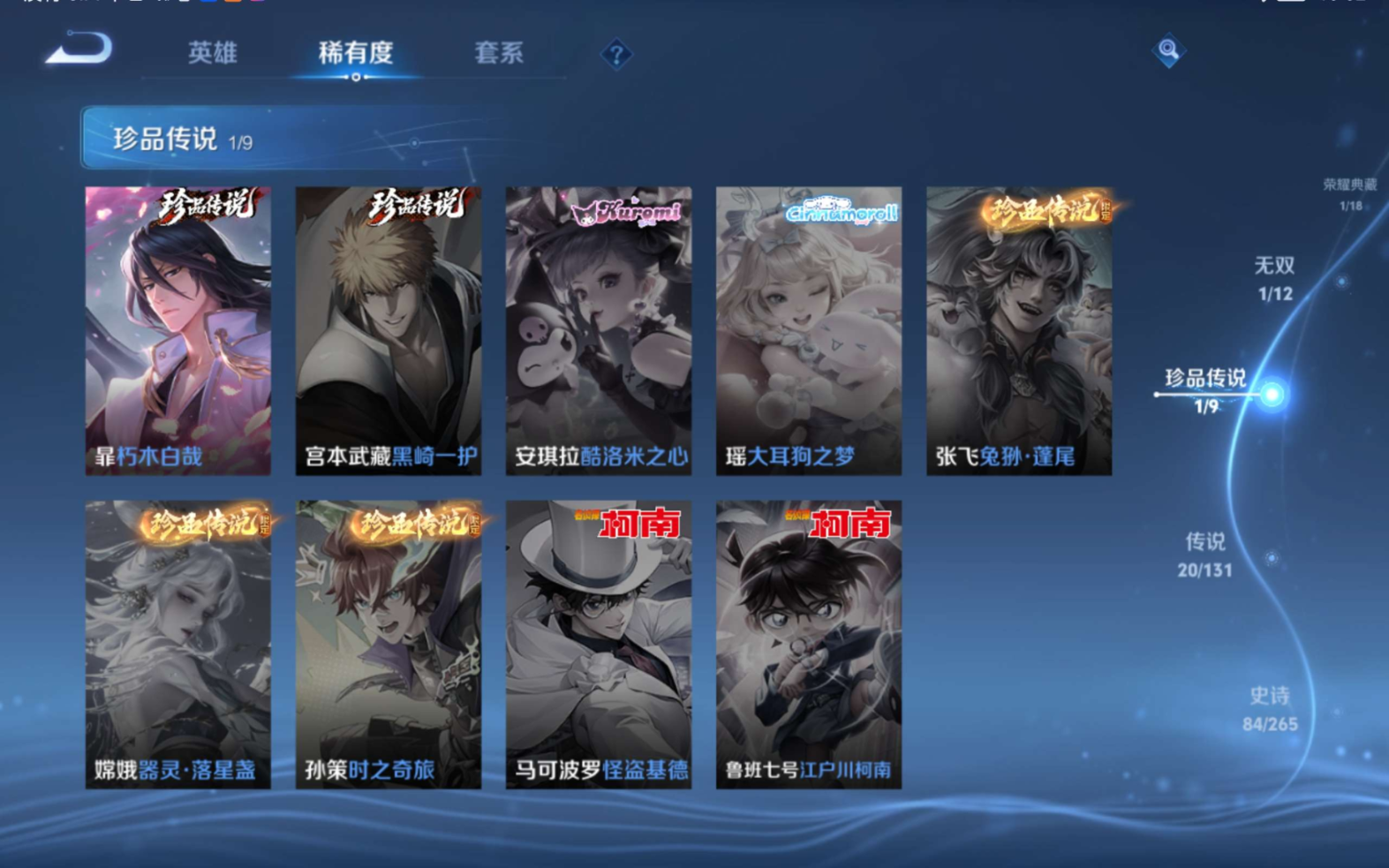 WZCMW3403238王者荣耀账号详情图7