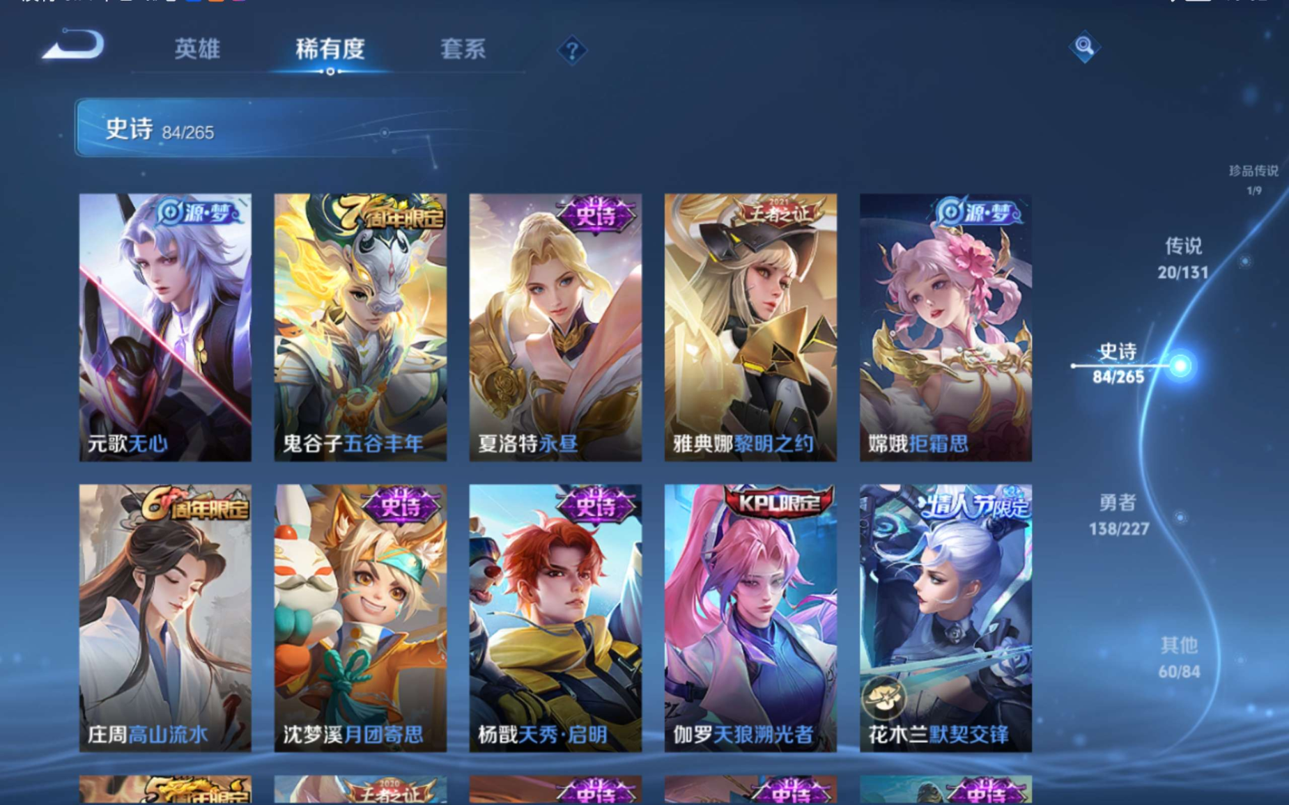 WZCMW3403238王者荣耀账号详情图10