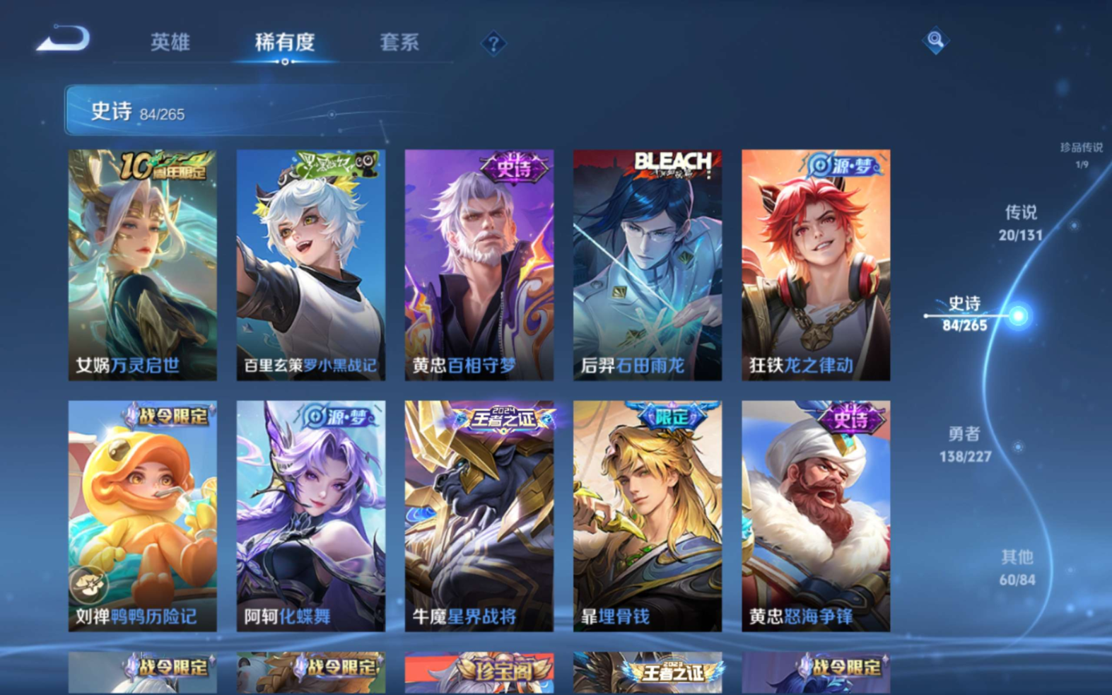 WZCMW3403238王者荣耀账号详情图8